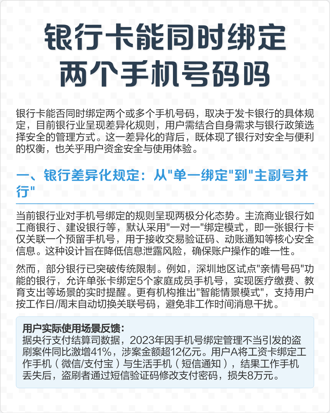 2025年11月17日 第20页