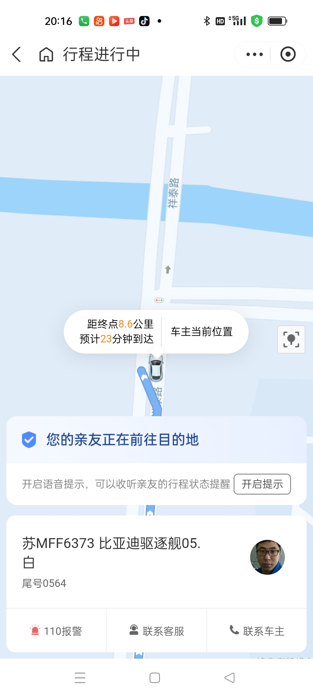 滴滴打车的拼车怎么弄