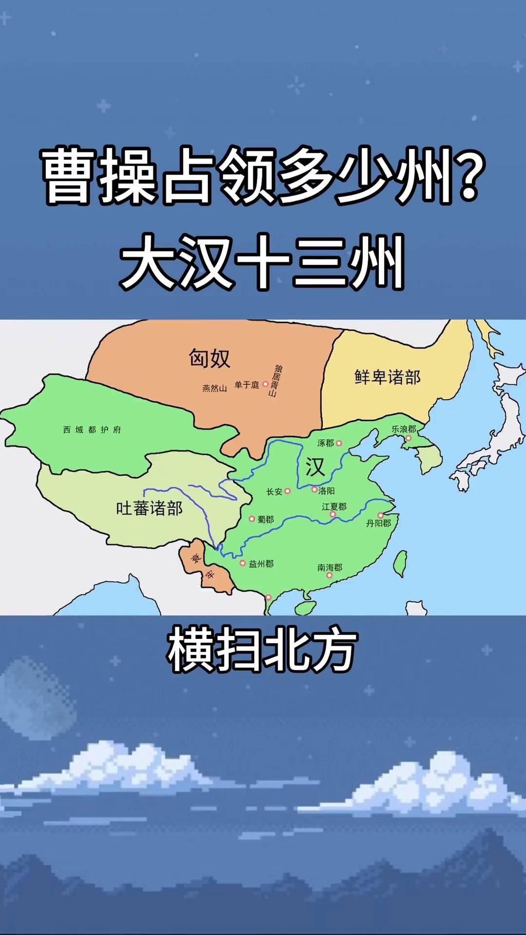 历史中的三国是哪三国