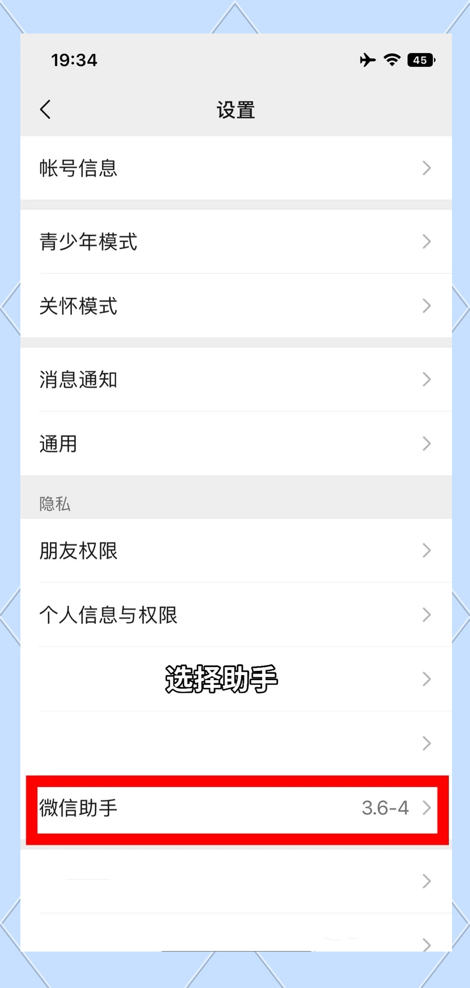 怎样定位微信好友的位置信息