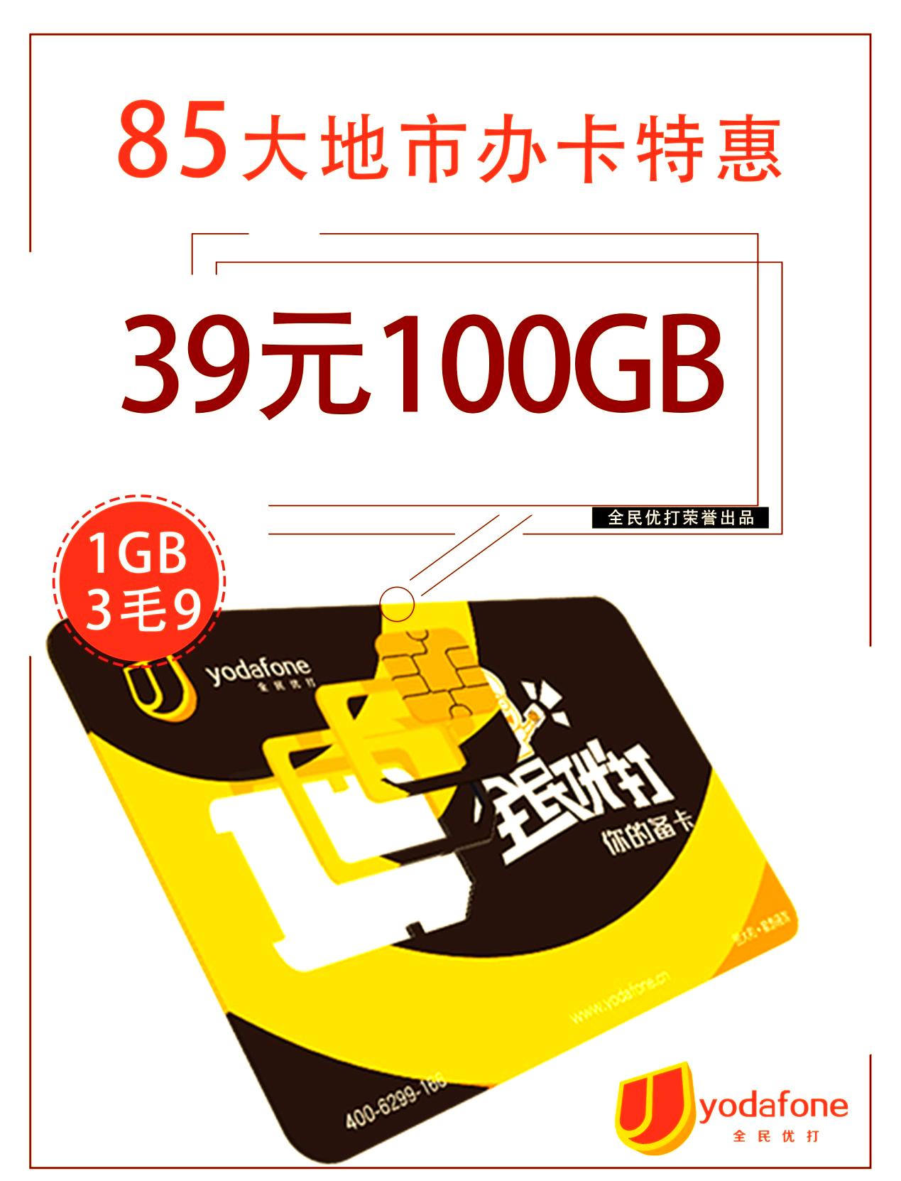 2020腾讯大王卡怎么样