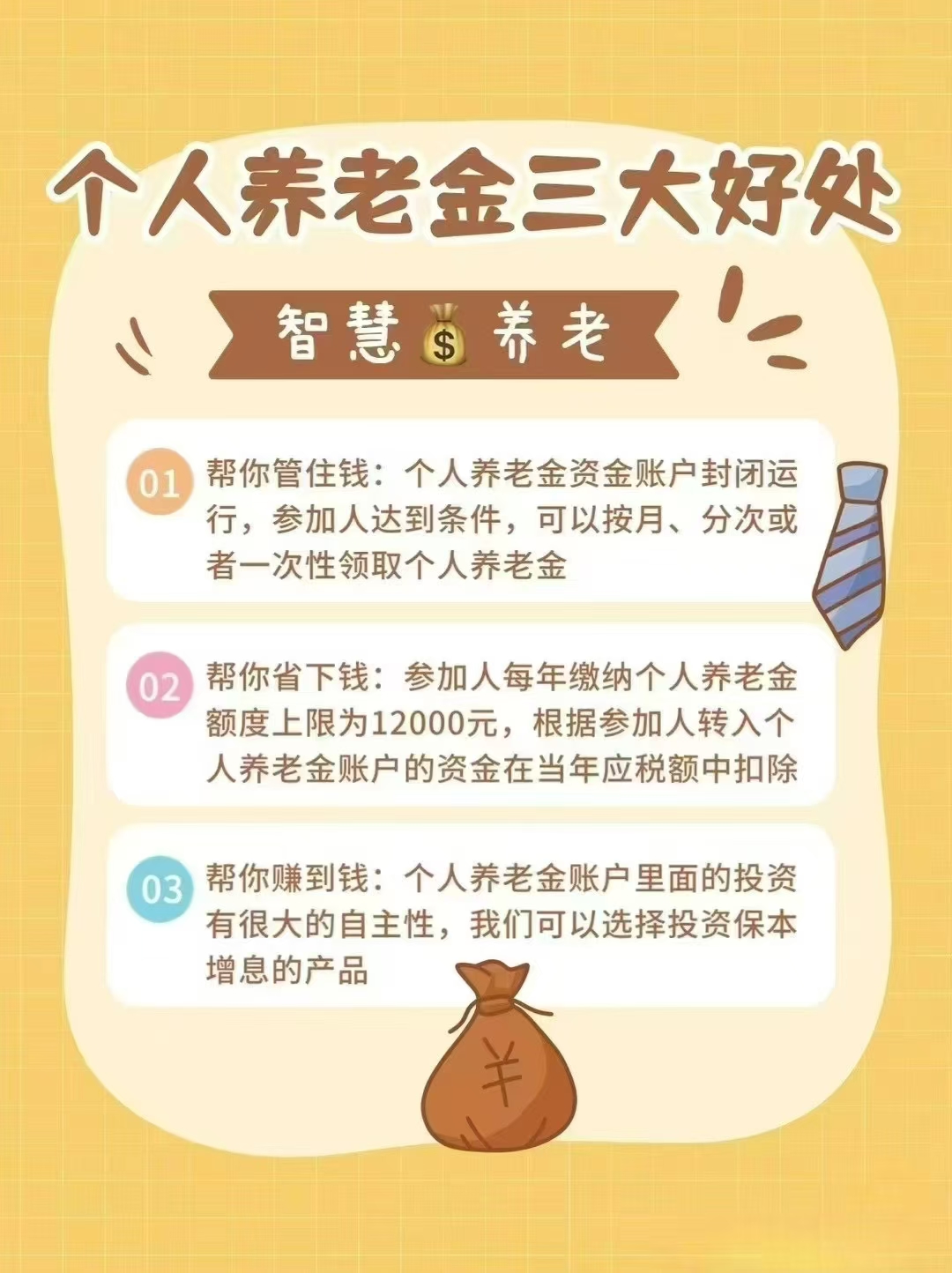 个人所得税共同赡养人信息如何填写