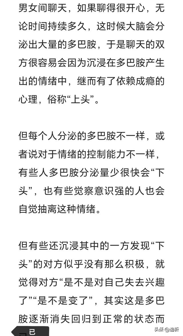 男女聊天聊什么话题是暧昧