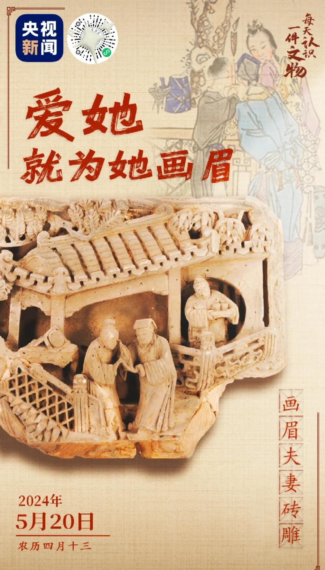 举案齐眉典故来源