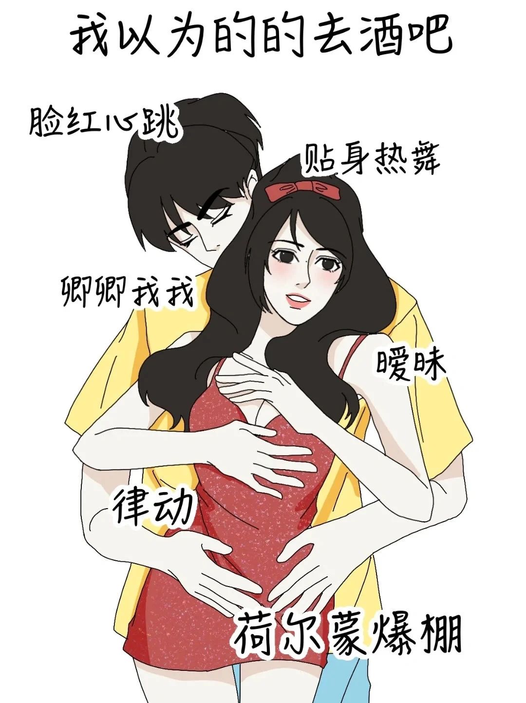 梦见和异性有暧昧