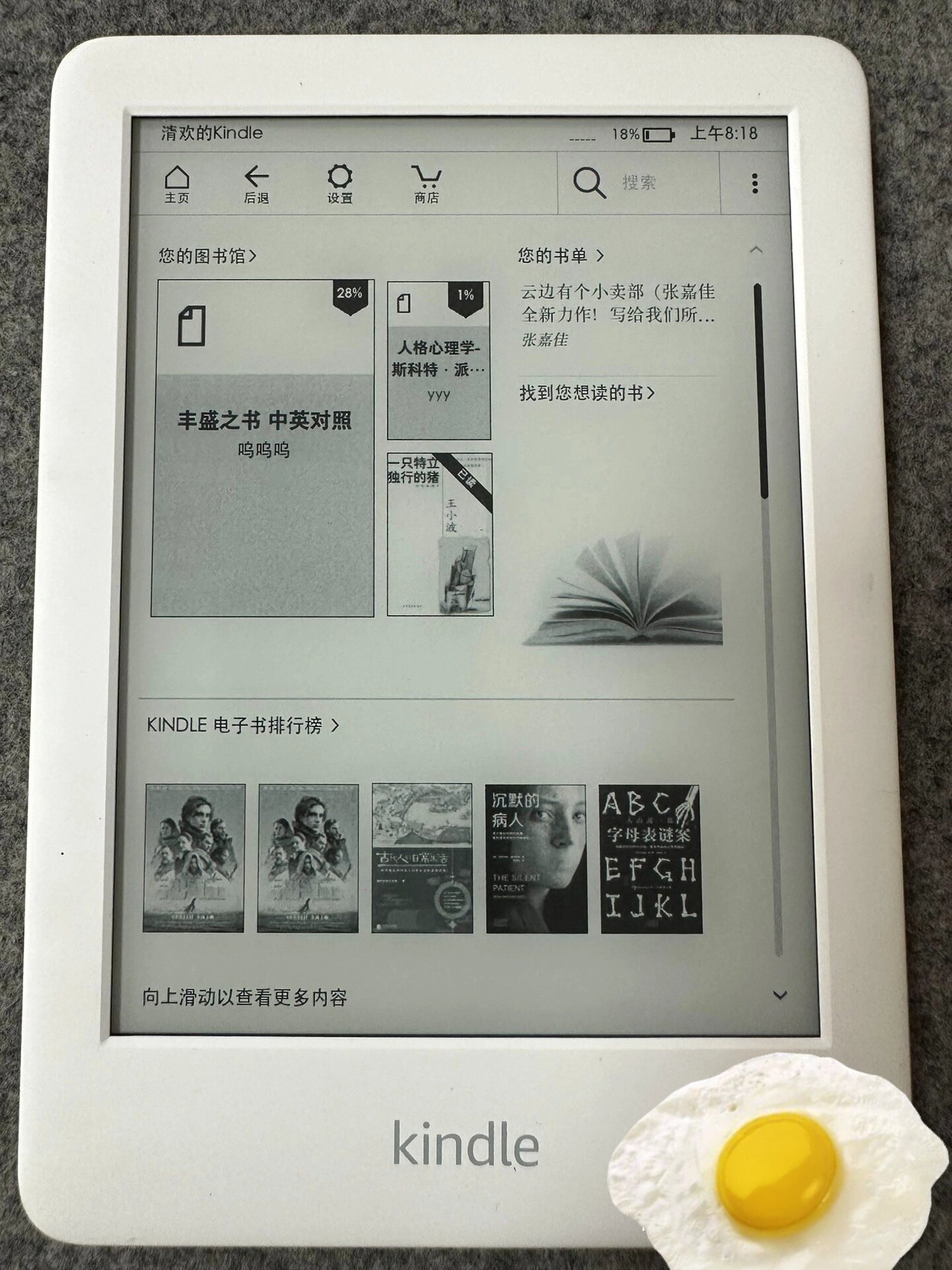 kindle到底好不好用