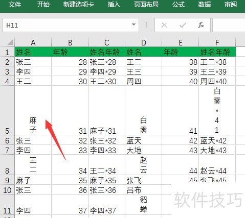 在手机上怎么做表格教程