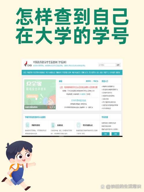 大学学号查询入口