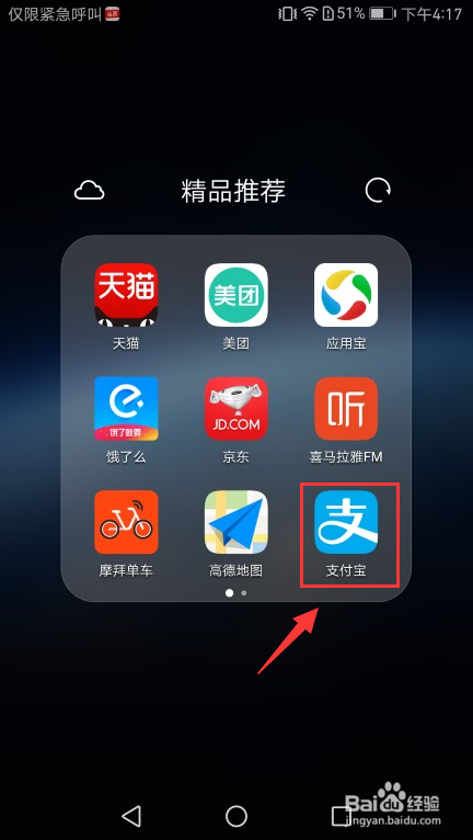苹果手机支付方式设置步骤