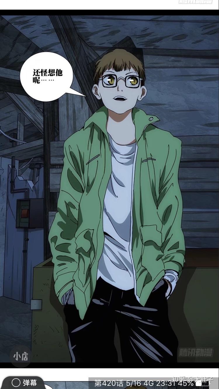 一人之下诸葛宸