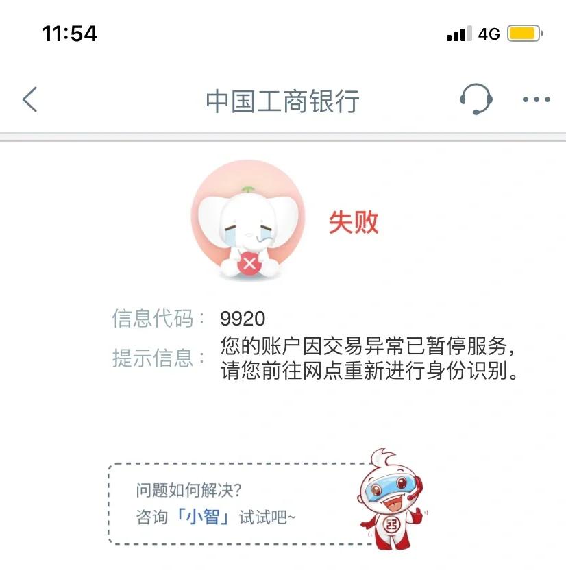 银行卡密码没输错的情况下怎么锁了