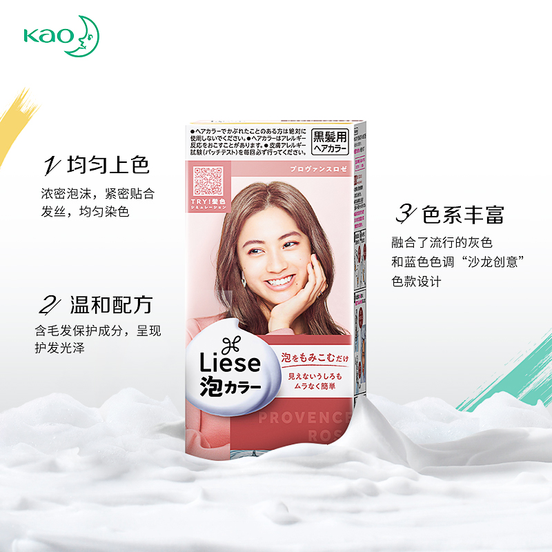 花王泡沫染发剂原理