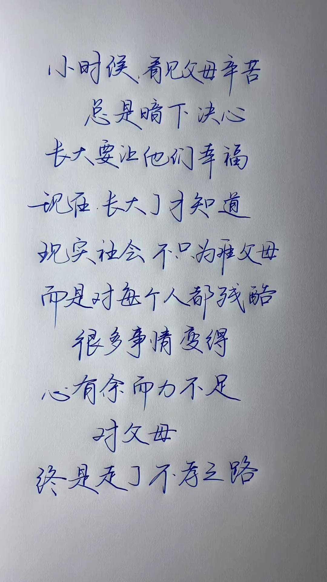 生活感悟说说心情短语