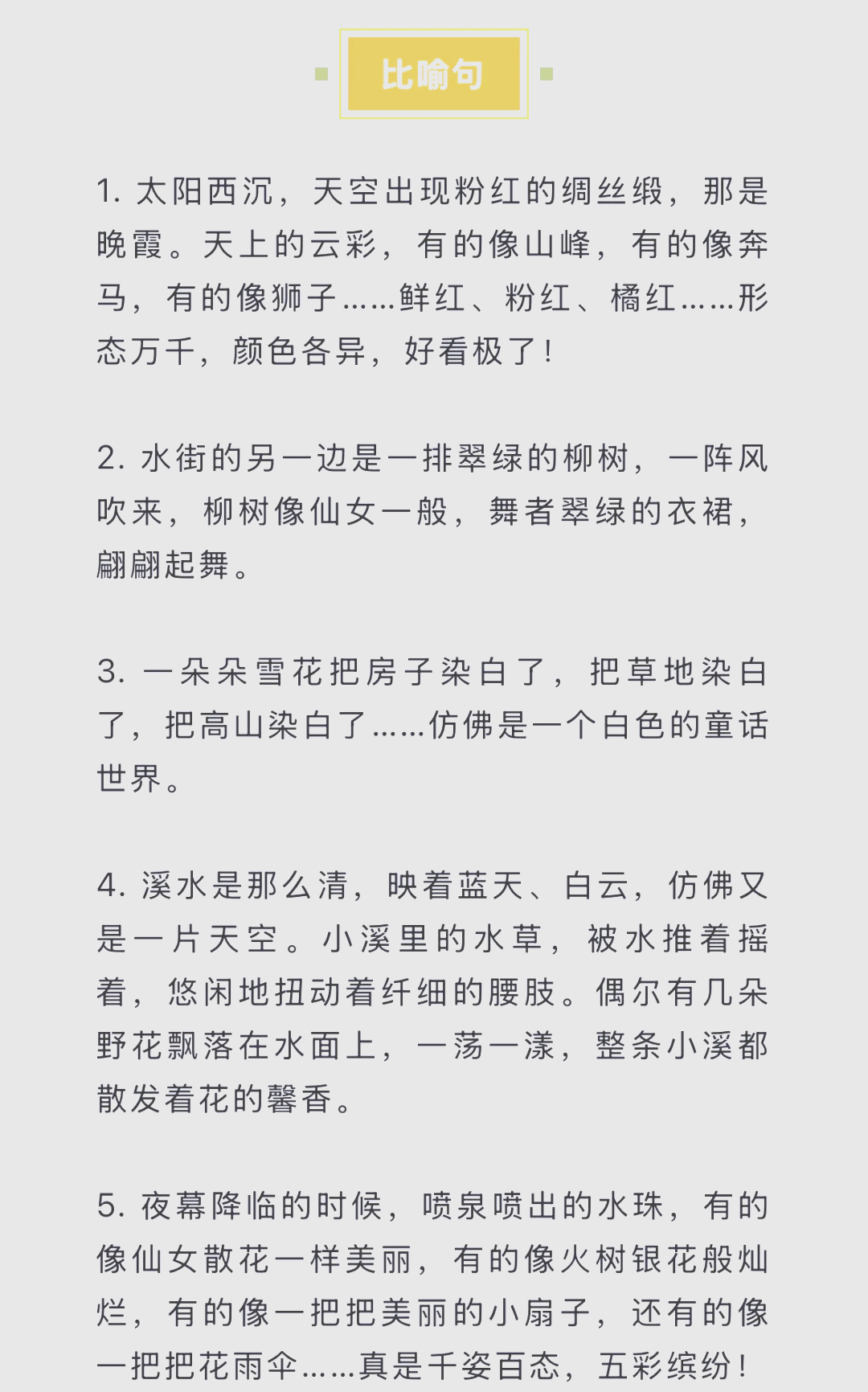 明喻暗喻借喻同一个句子