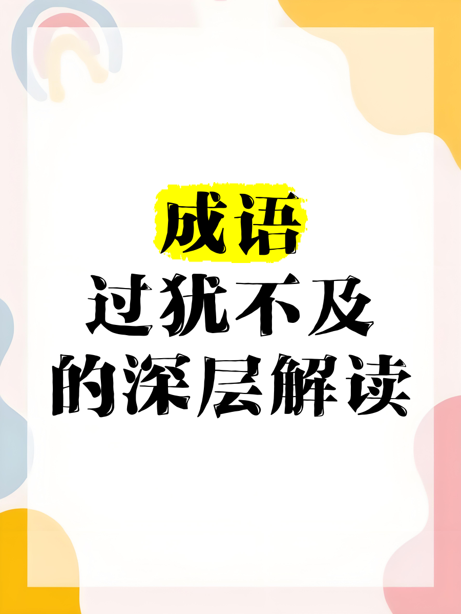 略过的意思解释