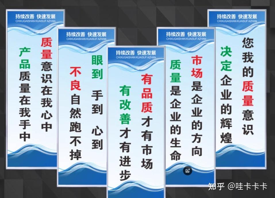 有关质量方面的标语
