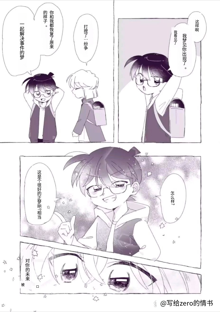 经典新志柯哀文