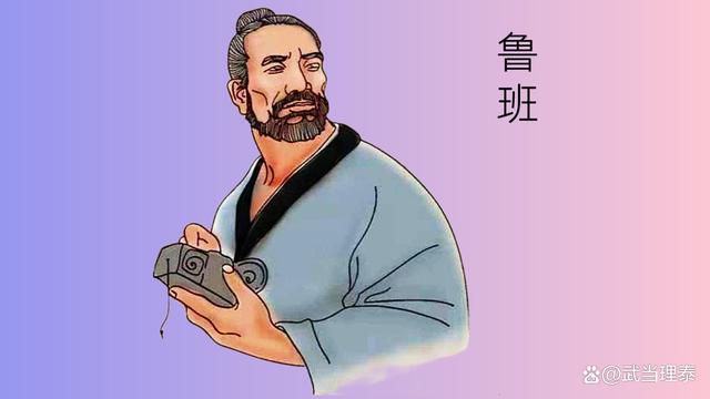 鲁班原来的姓氏