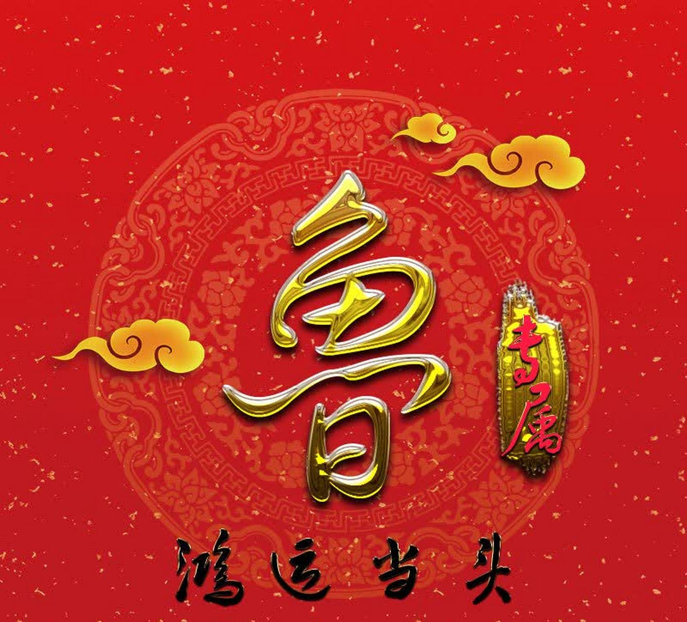 鲁班原来的姓氏