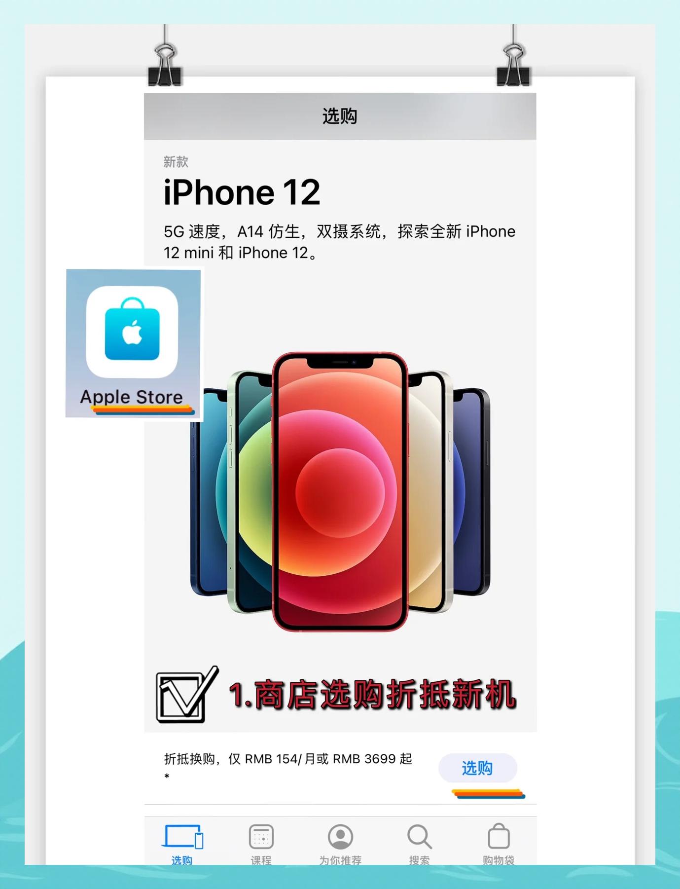 苹果手机应该怎么换主题壁纸
