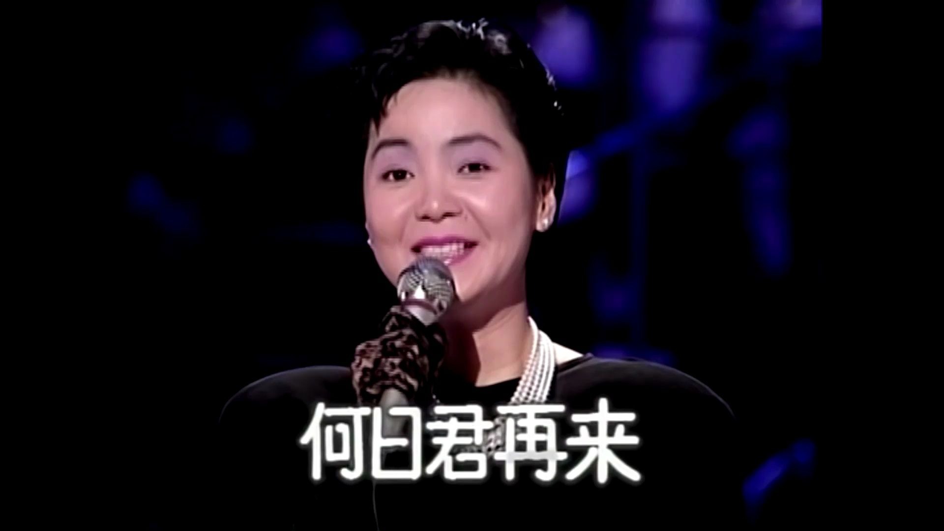 歌曲何日君再来原唱