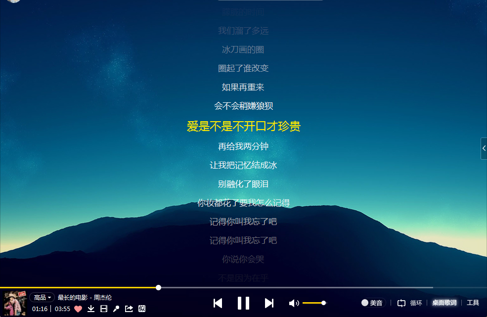 最长的电影谁唱的