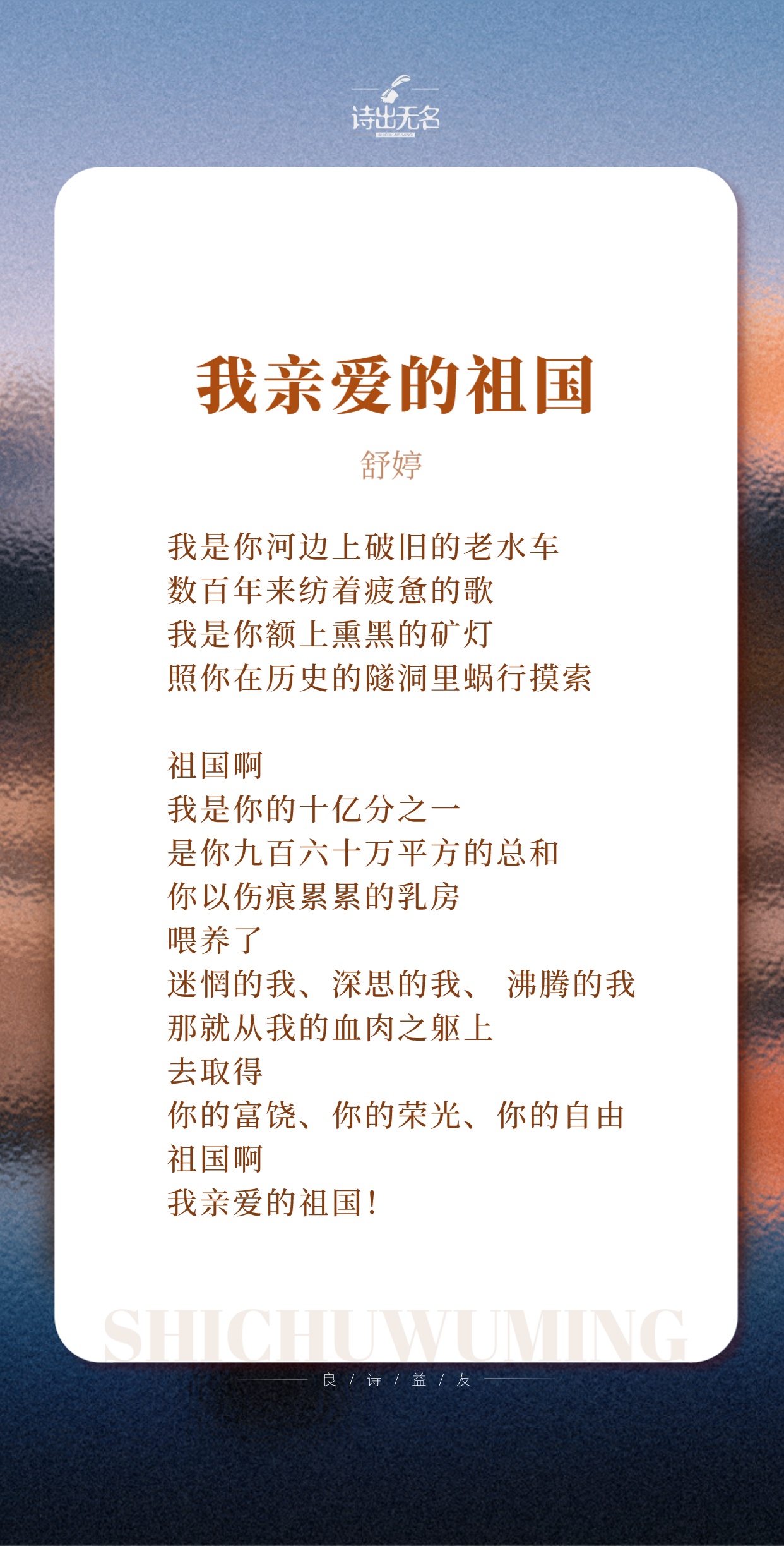 爱国的诗有哪些古诗