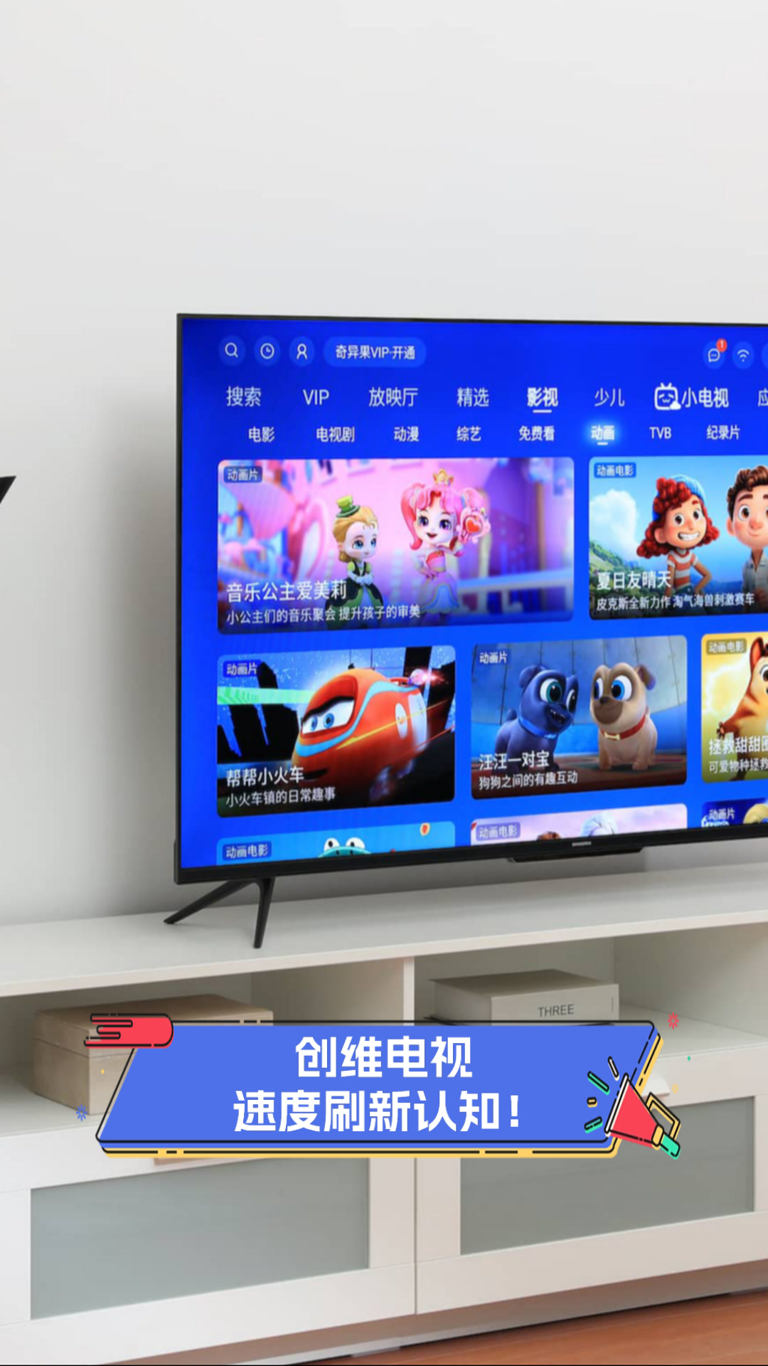 创维电视怎么调出电视频道不是网络频道