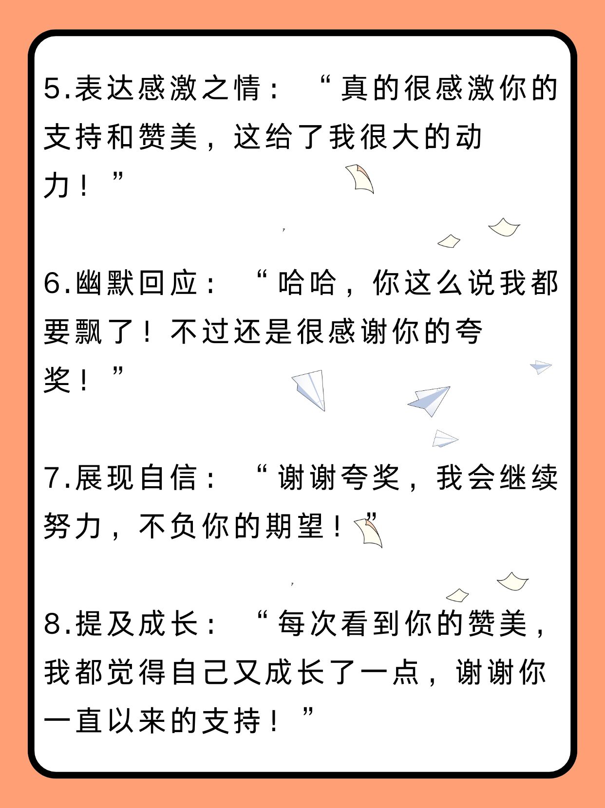 呵呵的高情商回复