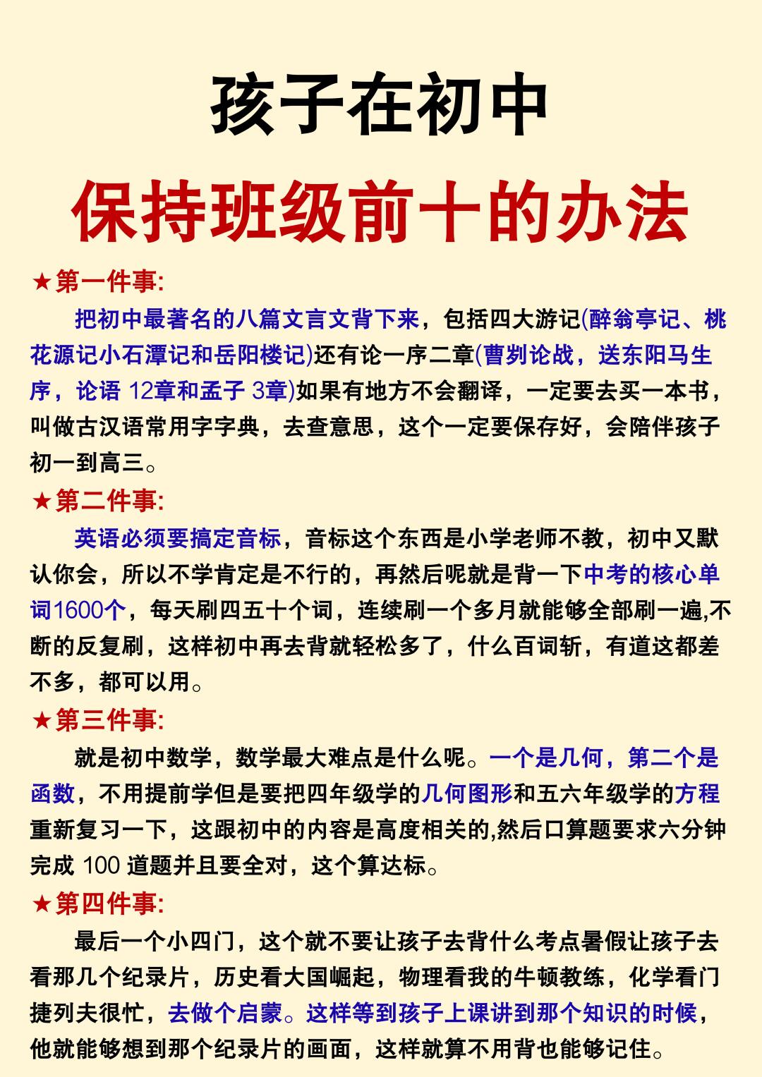 为什么要学会礼仪