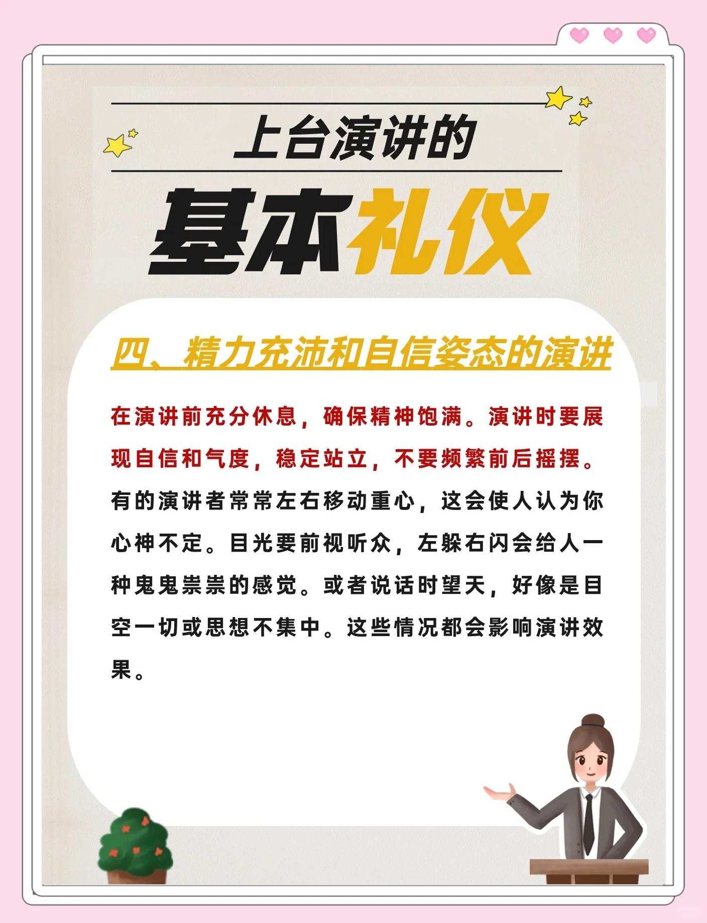 为什么要学会礼仪