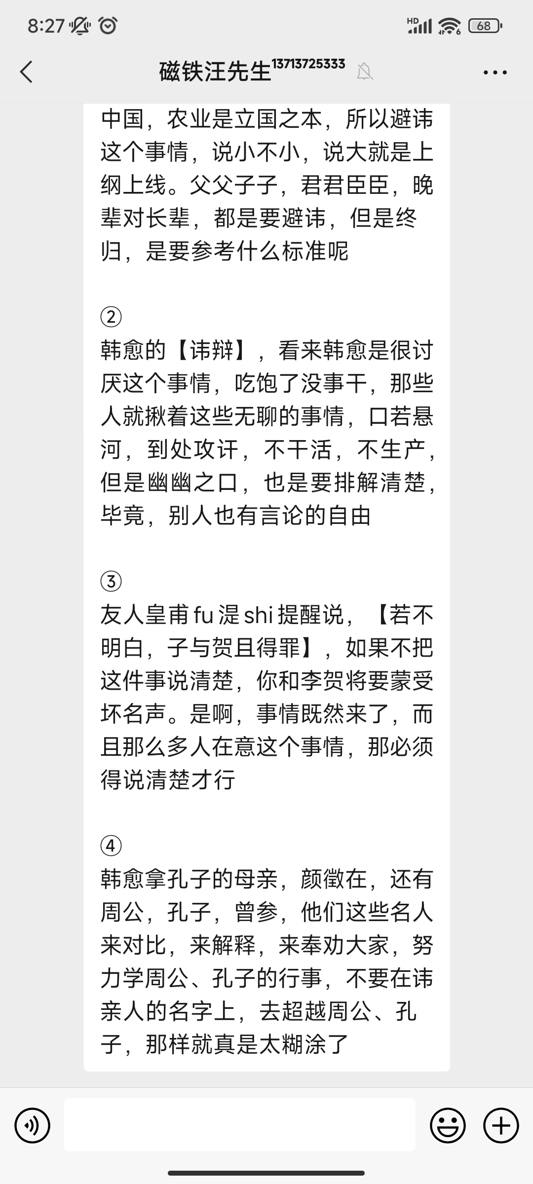 古代夫妻和离是什么意思