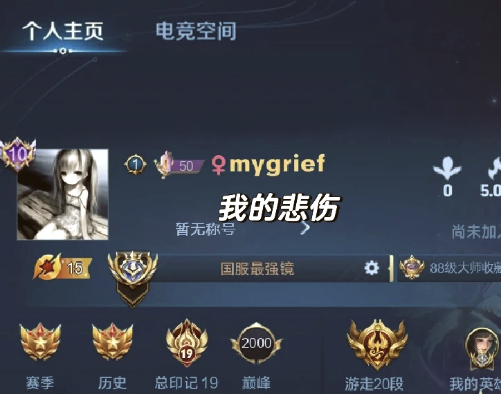 王者荣耀战队名字简短大全