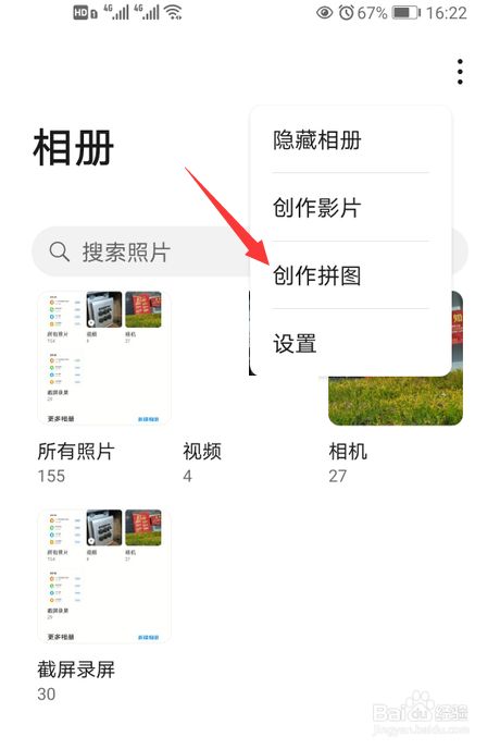 怎样使2张照片合成一张