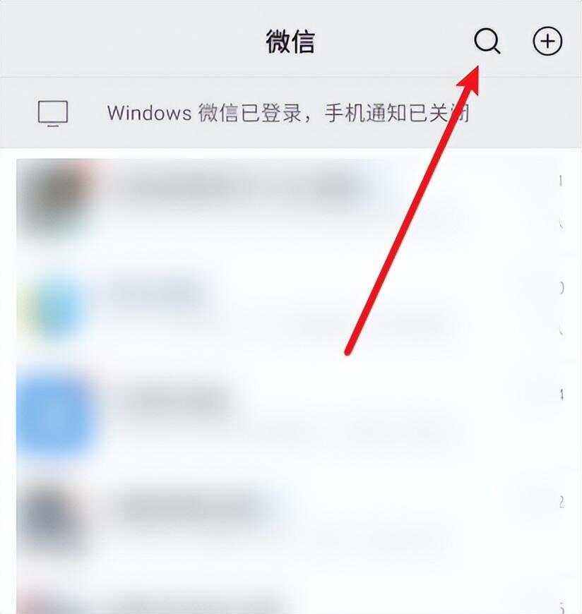 知道微信怎么查手机号码是多少
