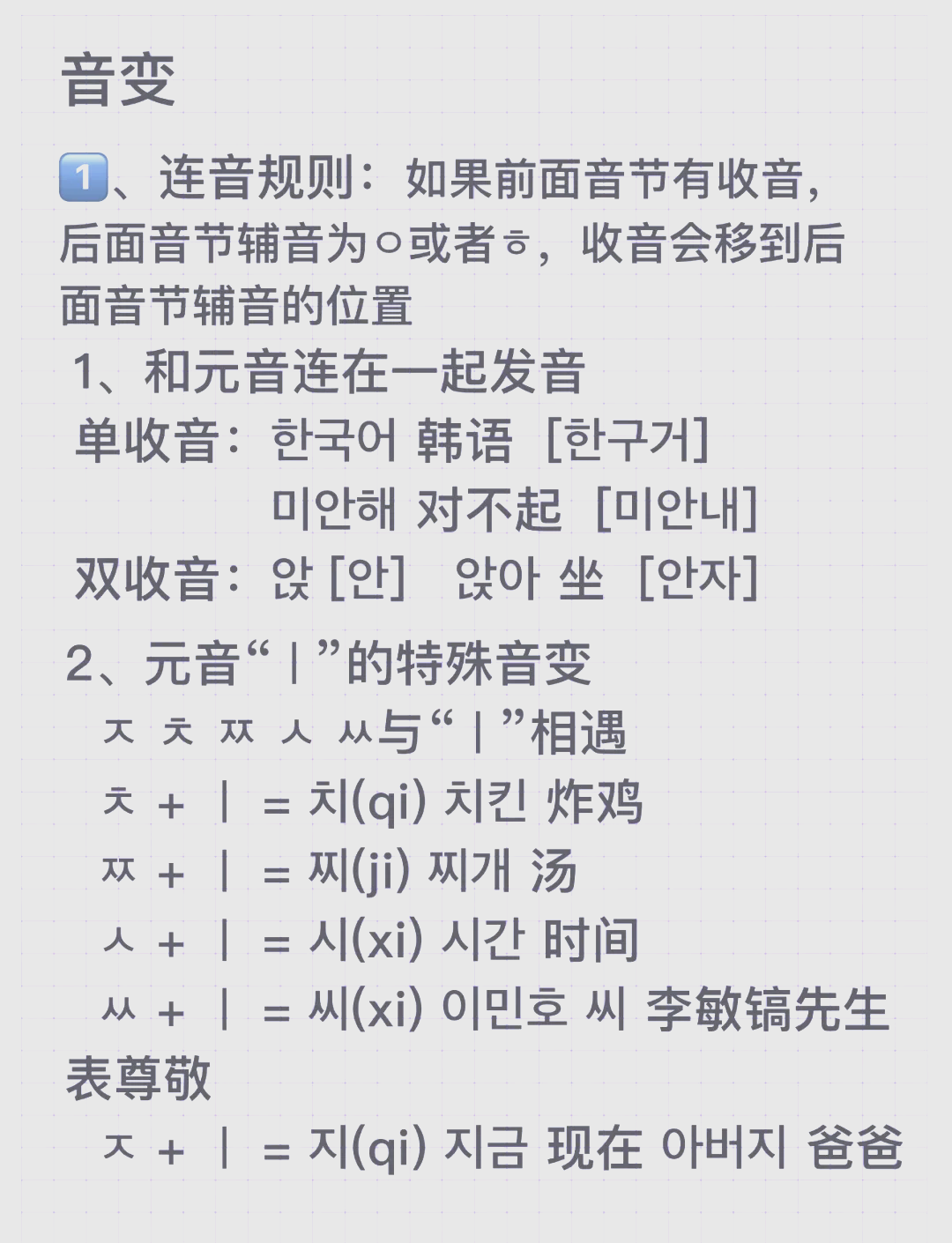 怎么学韩语自学软件下载