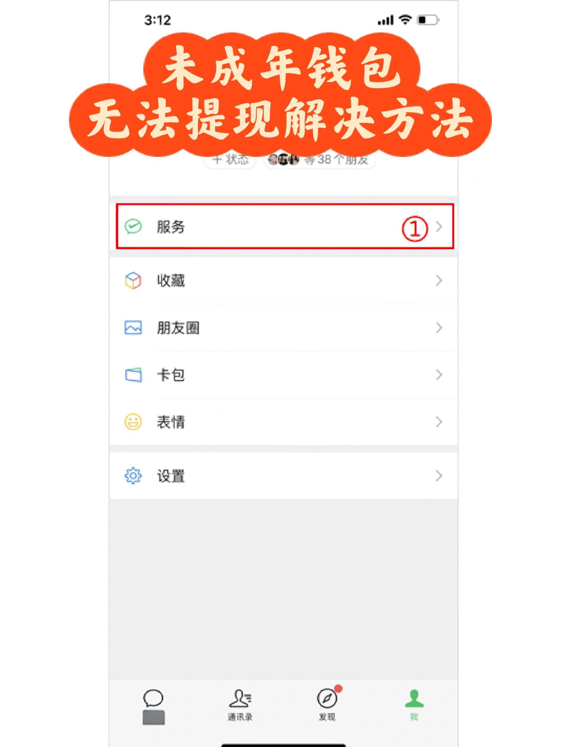 微信怎么在一个手机上登两个号