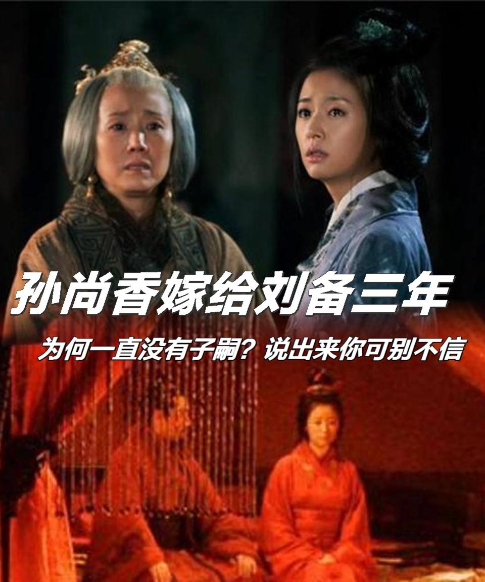 孙尚香是谁的孩子