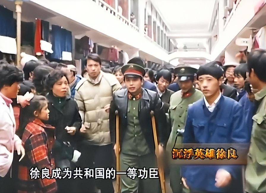 徐良是战斗英雄吗?