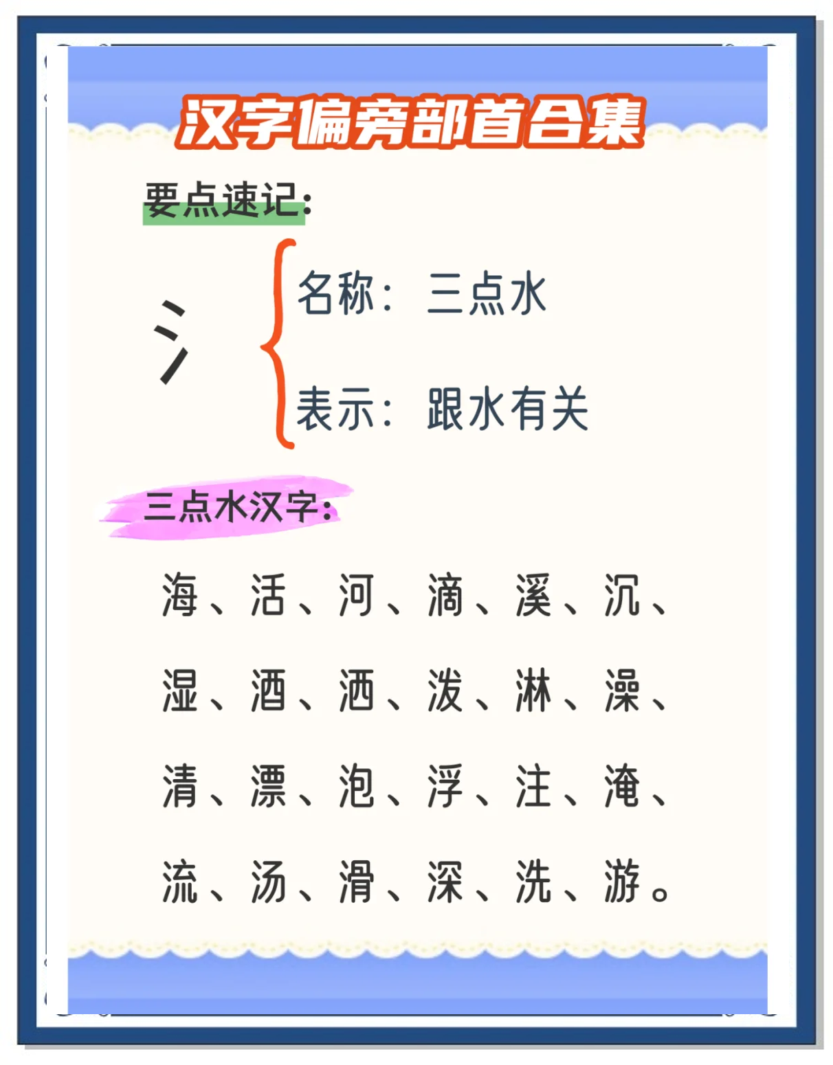 礻字旁寓意好的字