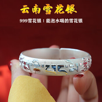 云南雪花银有999纯度的吗