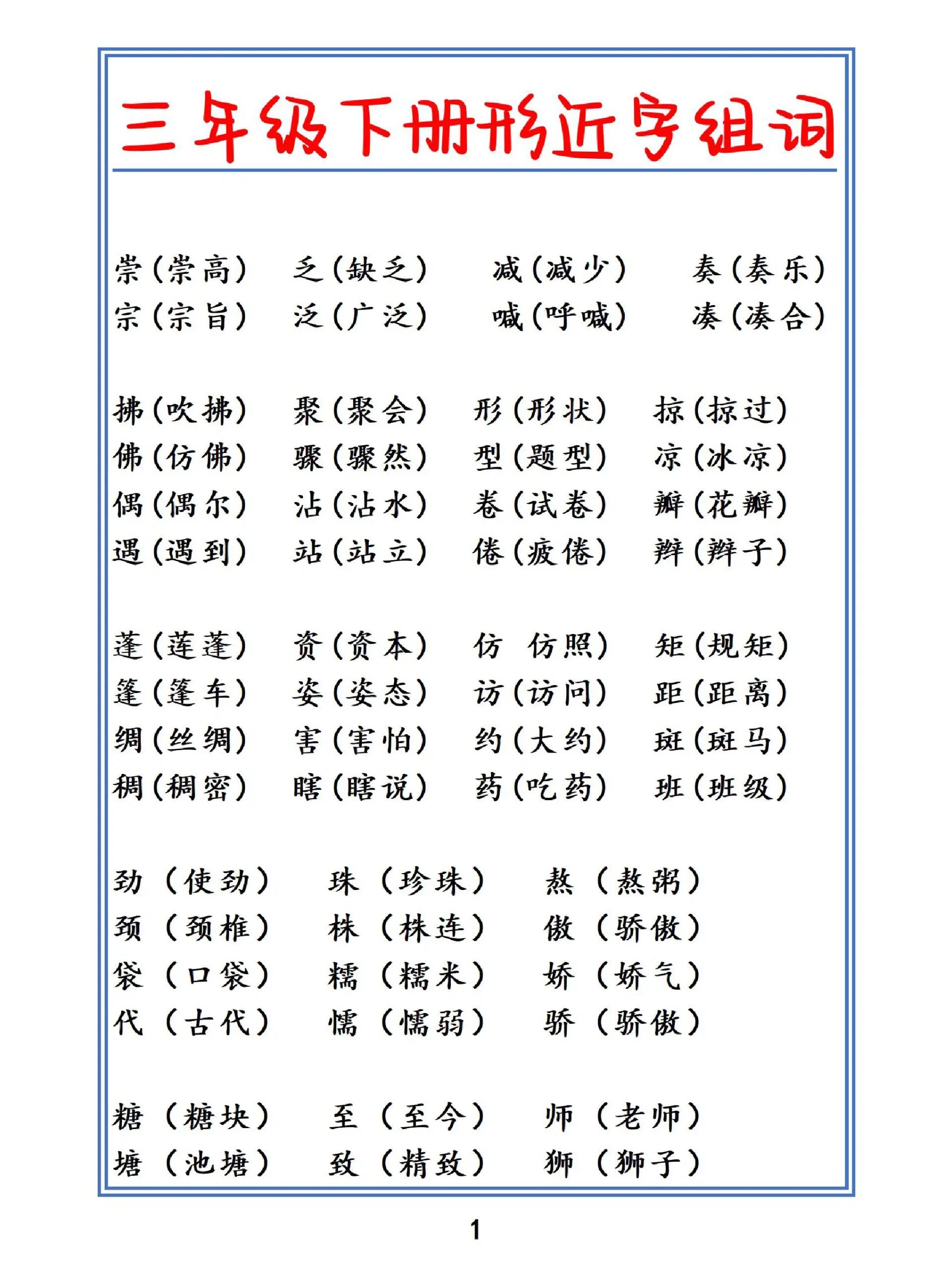 截怎么组词语读音