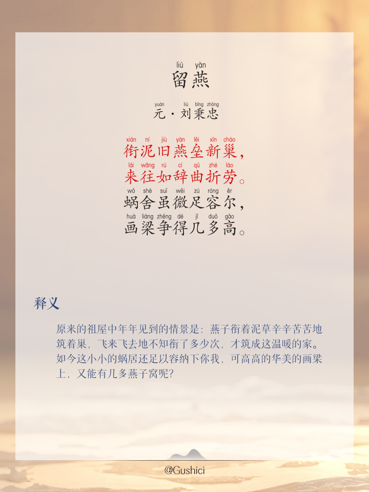 身轻如燕的释义是什么