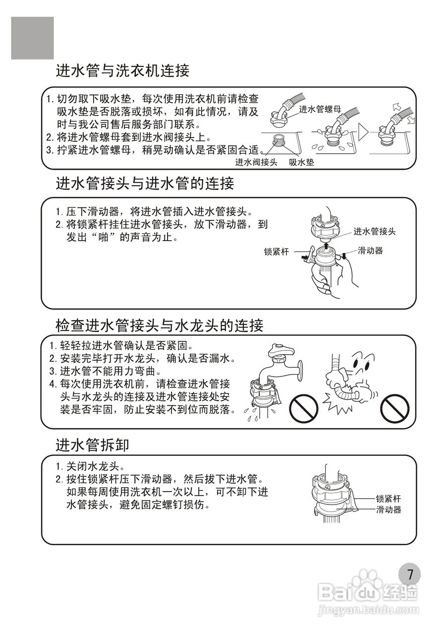 全自动滚筒洗衣机操作方法