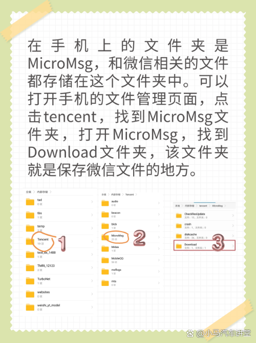 微信图片存到手机