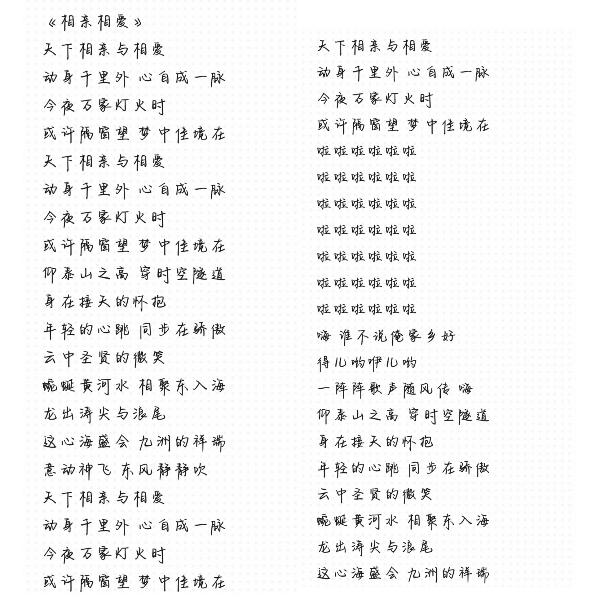 恋爱循环孙涵歌词