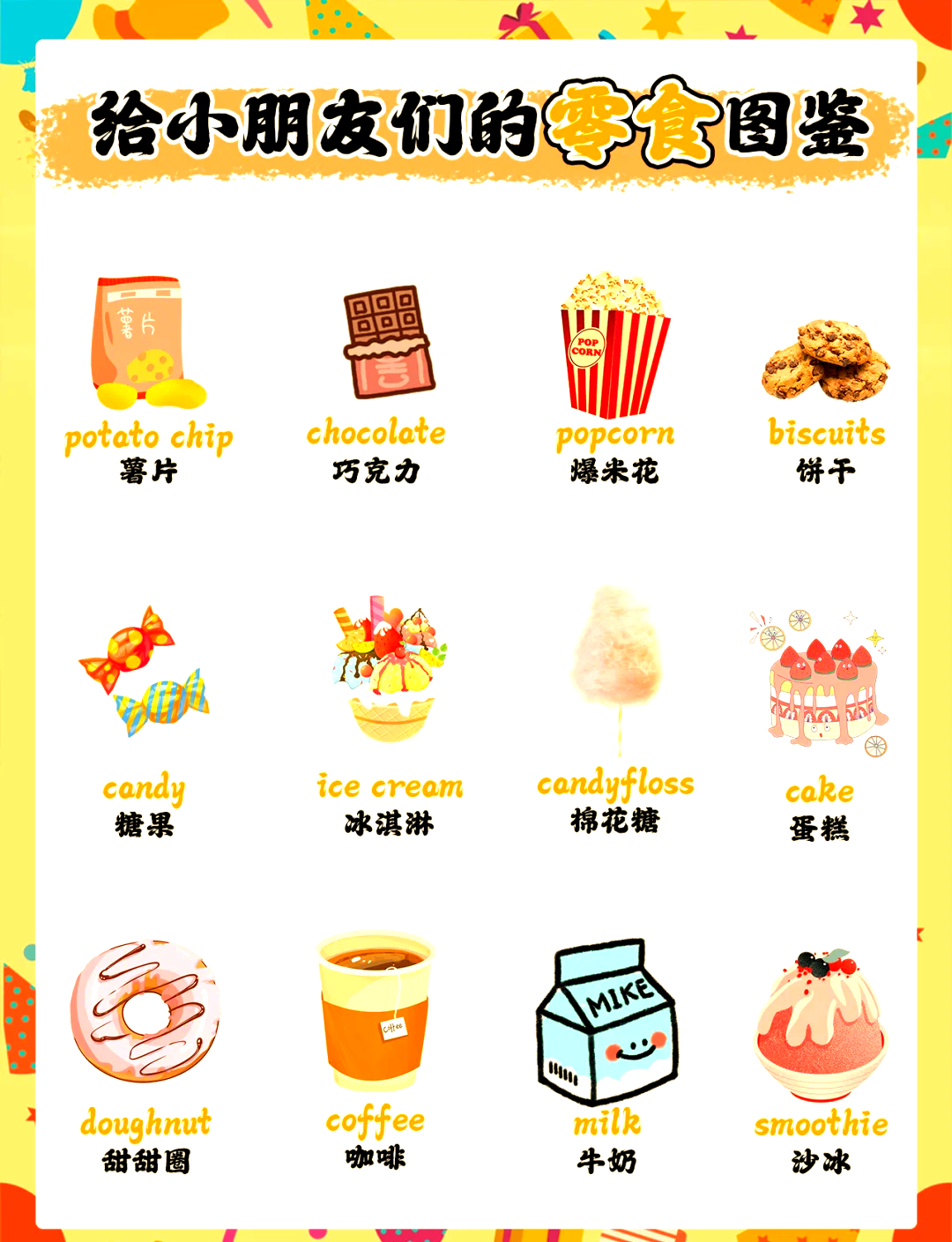 超市的英语单词如何读音