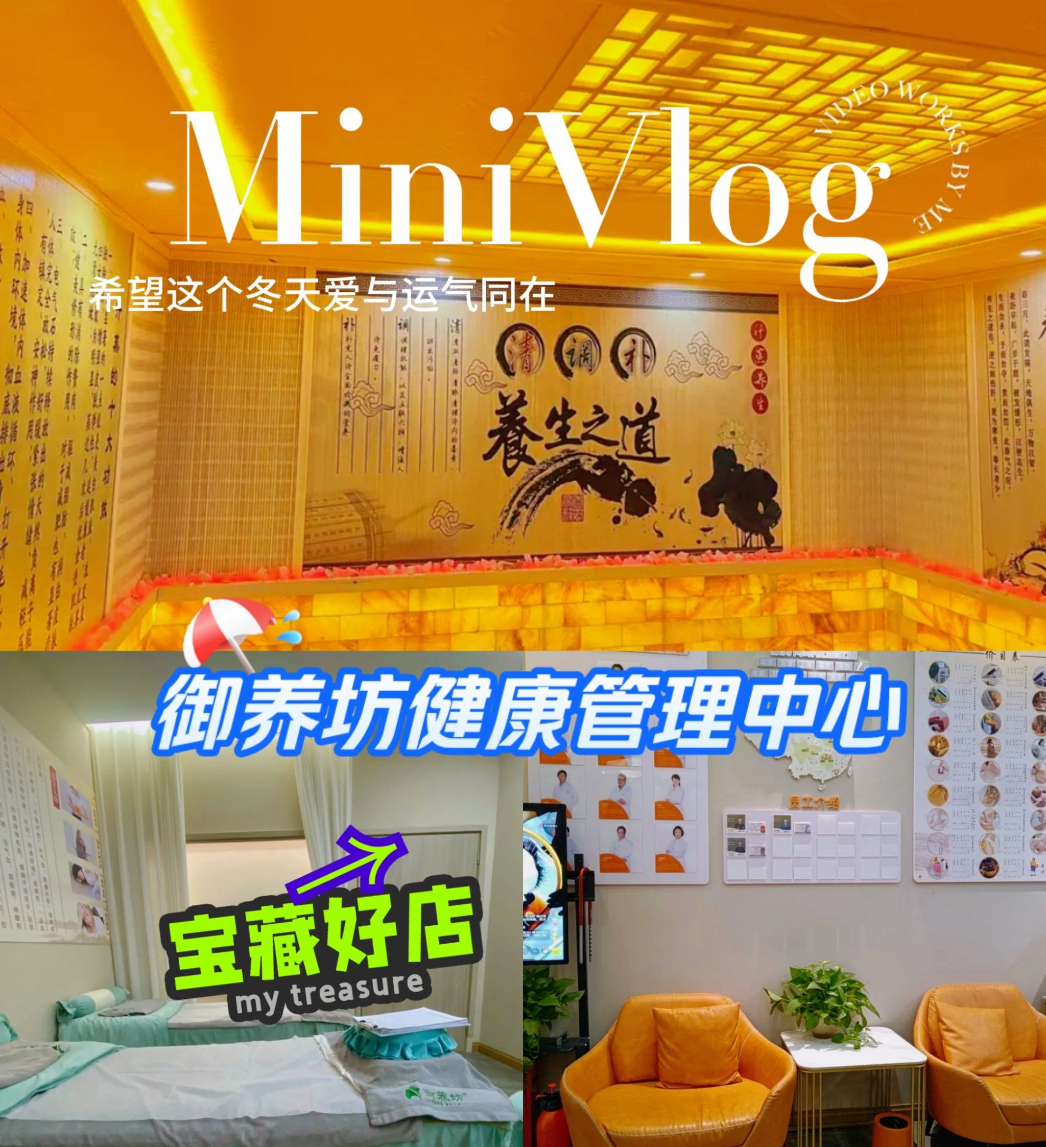 中医养生网 rongshijian