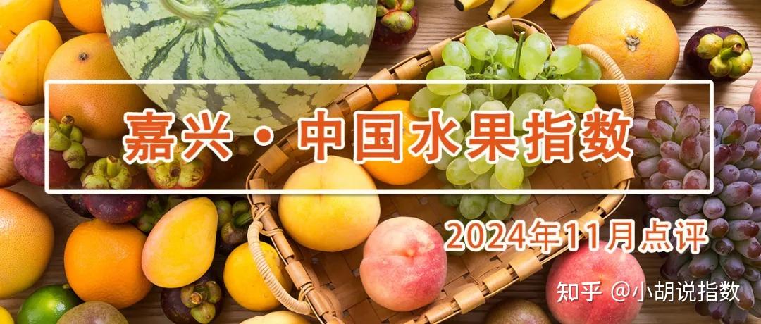 11月有啥水果