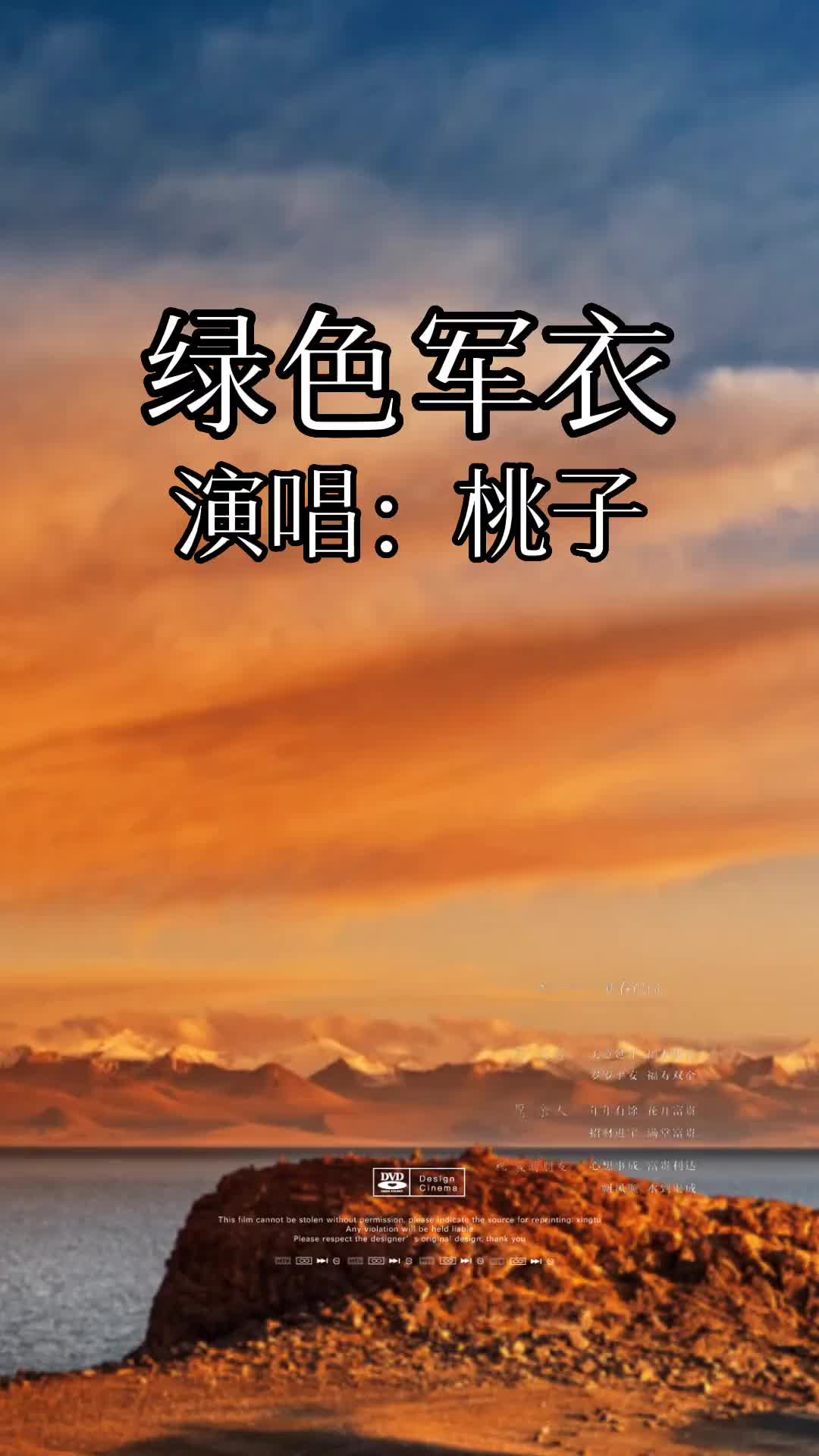 绿色军衣歌曲简介图片